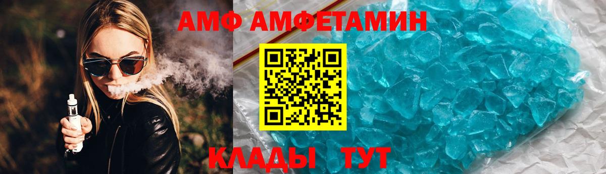 Саратов  OMG зеркало  Вход с VPN  Amphetamine 98% 