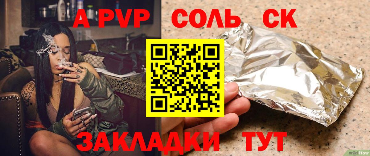 Альфа ПВП мука  A PVP СК КРИС  APVP  Вход с VPN  Саратов  Alpha-PVP мука 