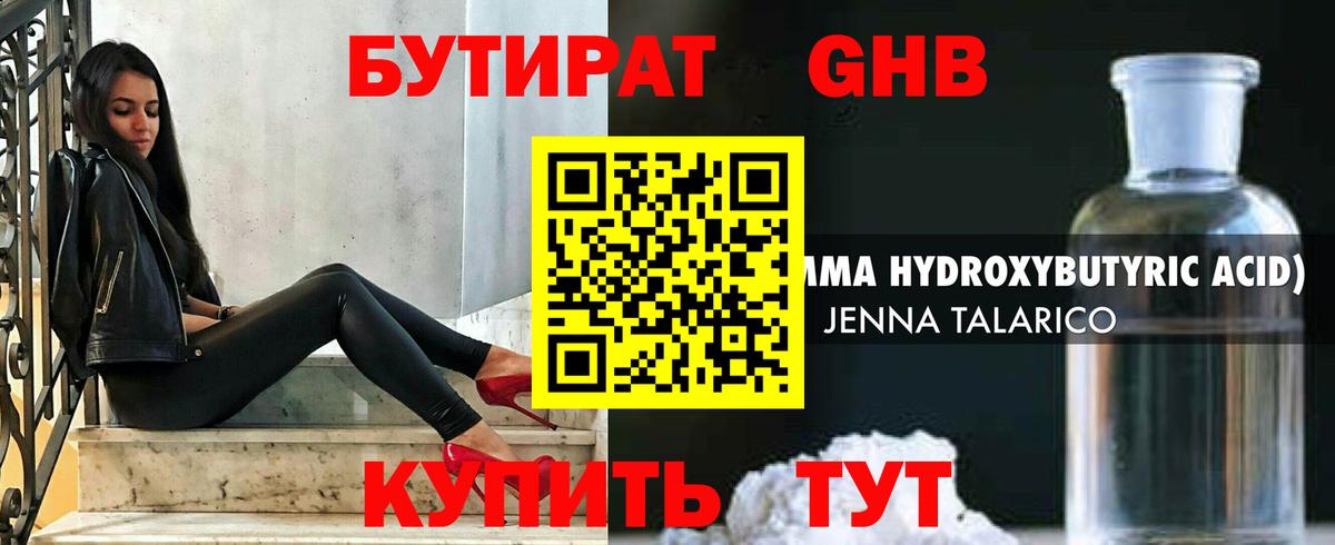 Саратов  Бутират оксана  Бутират  Вход с VPN 