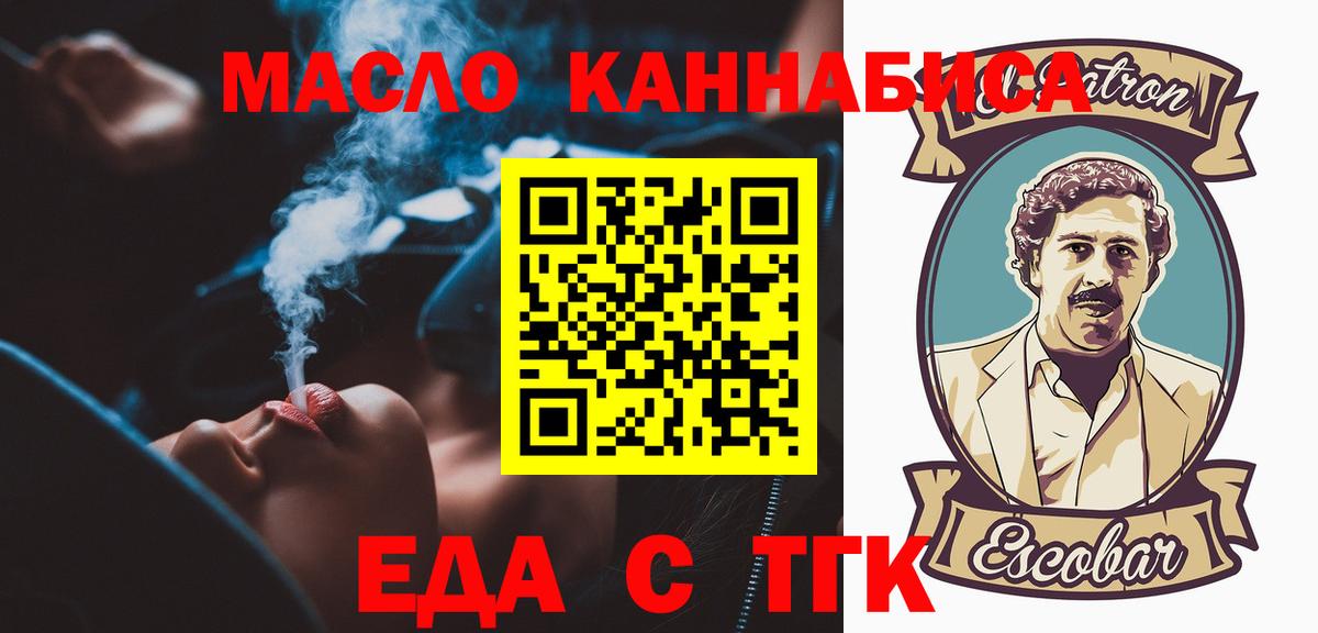 Саратов  Еда ТГК конопля  Вход с VPN 