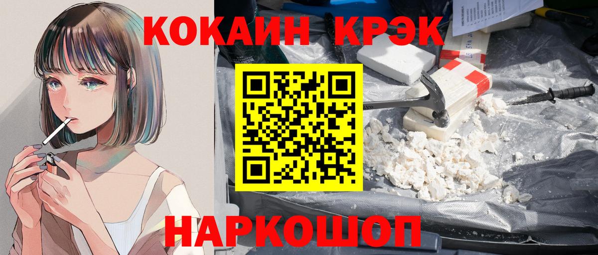 Кокаин 97% Саратов