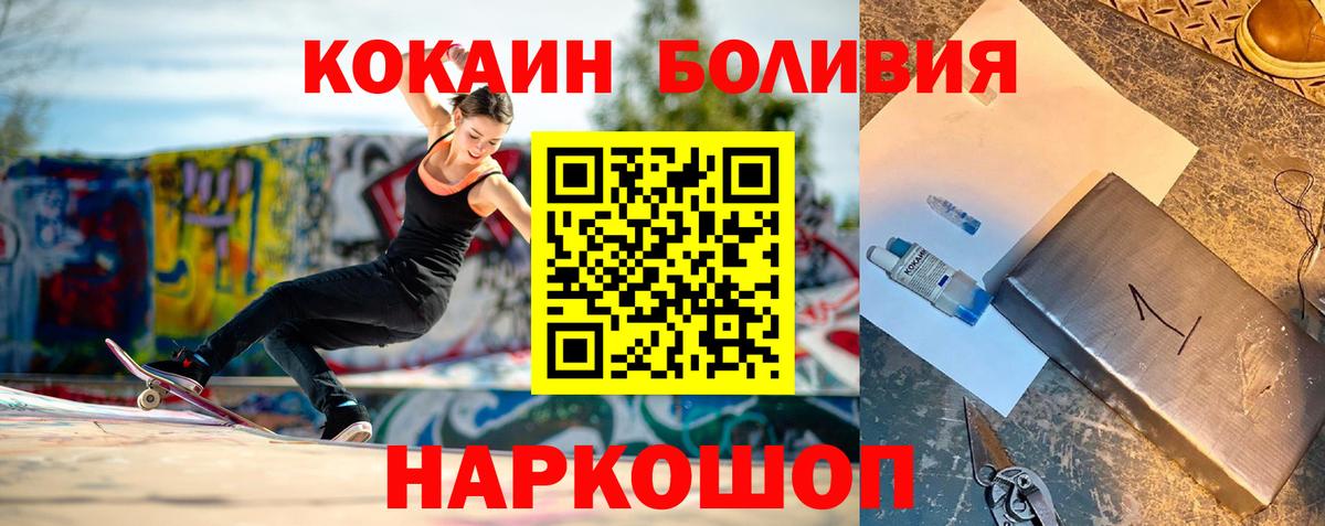 КОКАИН 99%  Вход с VPN  Саратов  Cocaine Боливия 