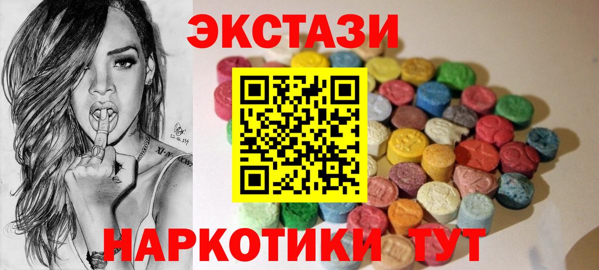 ЭКСТАЗИ DUBAI  Экстази  Саратов  Вход с VPN 
