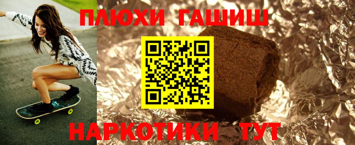 ГАШИШ гашик  ГАШИШ хэш  Гашиш  Саратов  Вход с VPN 