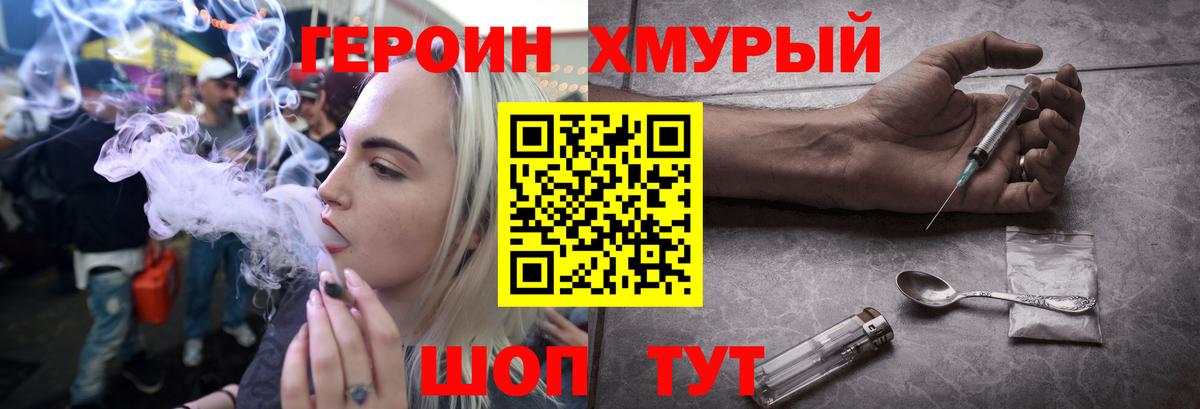 Саратов  ГЕРОИН Афган  Вход с VPN 