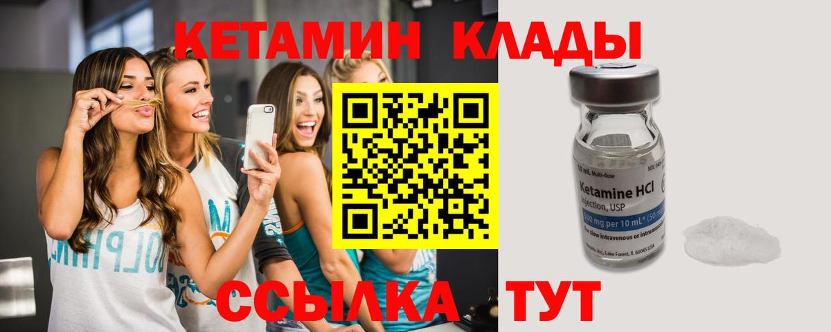Кетамин VHQ  КЕТАМИН ketamine  Саратов  Вход с VPN 
