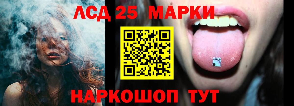 ЛСД экстази кислота  LSD-25 экстази кислота  Саратов  Вход с VPN 