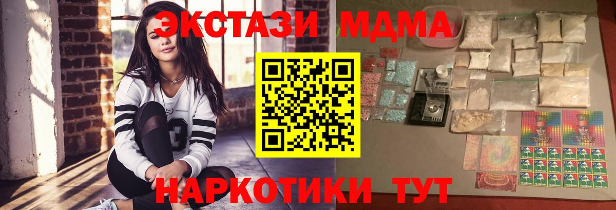 МДМА молли  МДМА VHQ  MDMA  Саратов  Вход с VPN 