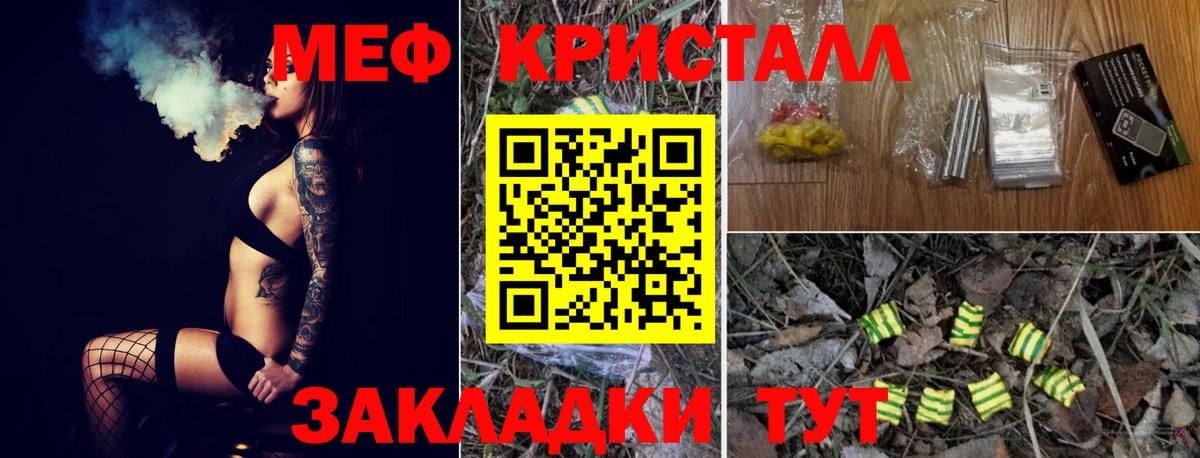 МЯУ-МЯУ  МЯУ-МЯУ мяу мяу  Вход с VPN  Саратов  купить наркоту  Меф  Мефедрон кристаллы 