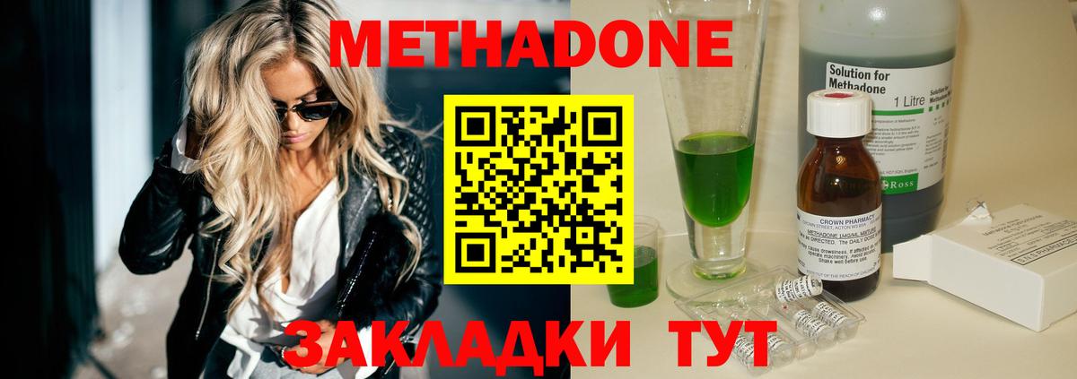 Саратов  Метадон methadone  блэк спрут ссылка  Вход с VPN  Метадон кристалл 