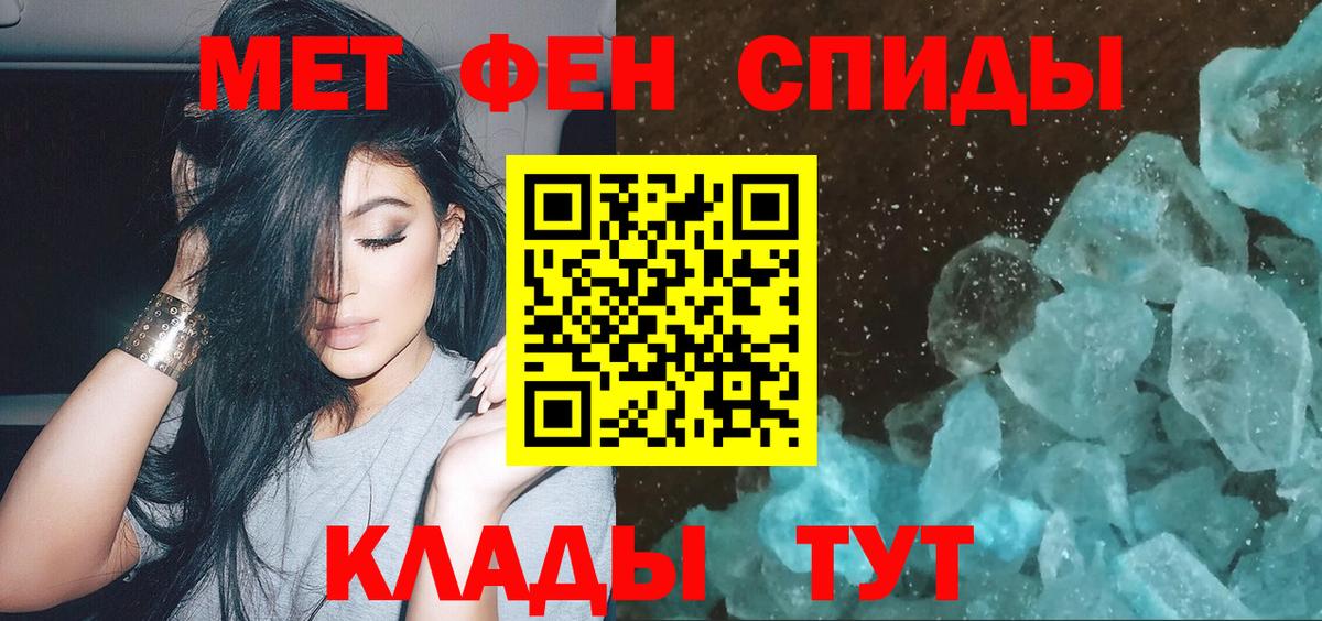 Первитин винт  Вход с VPN  Саратов 