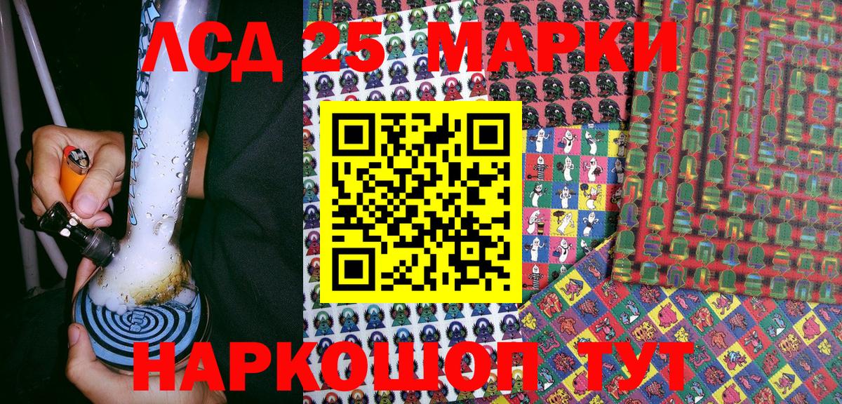 Наркотические марки 1500мкг  Вход с VPN  Саратов 