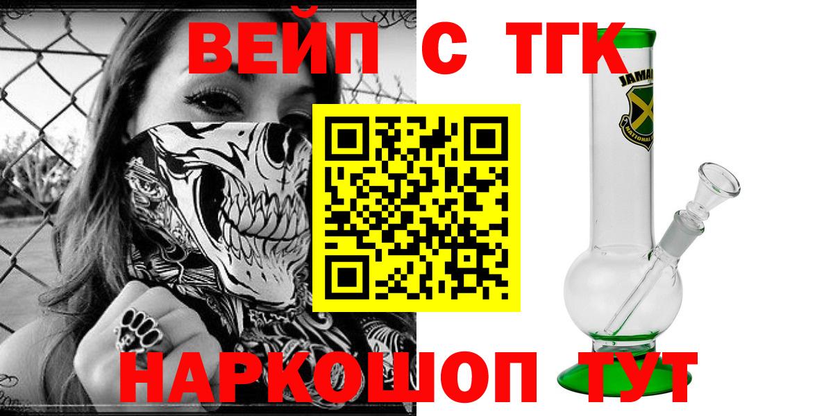ТГК THC oil Саратов